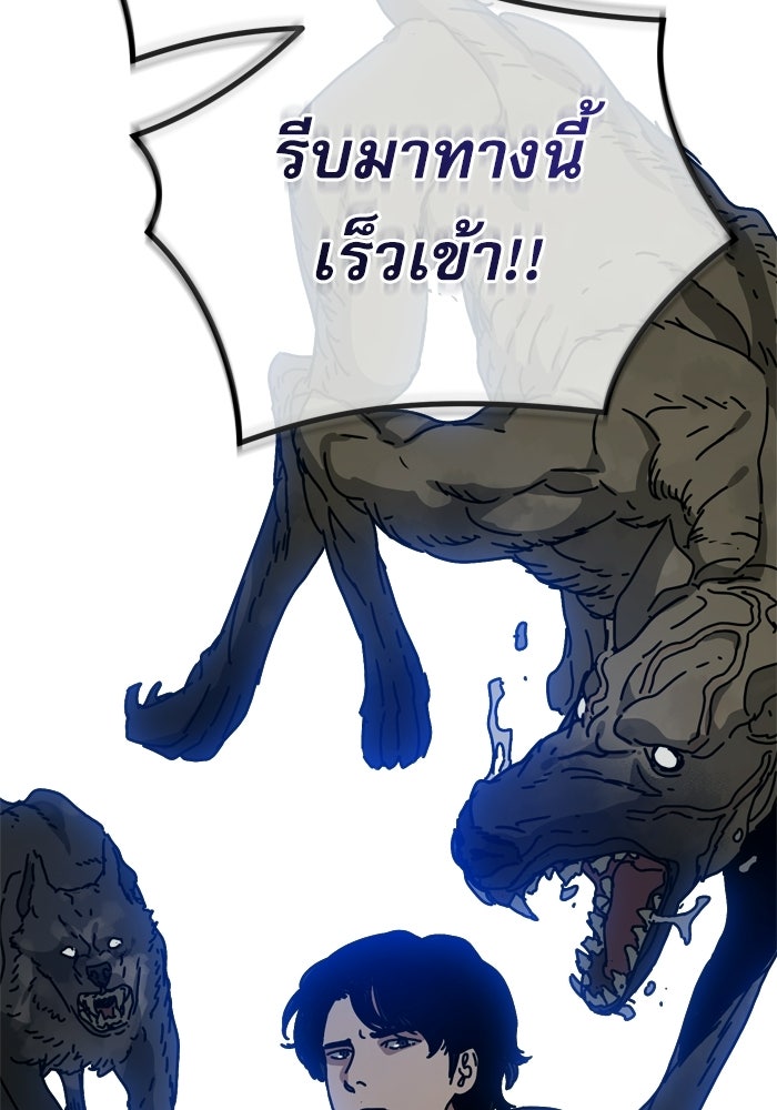หลุมหลบภัยวันสิ้นโลก - หน้า 70