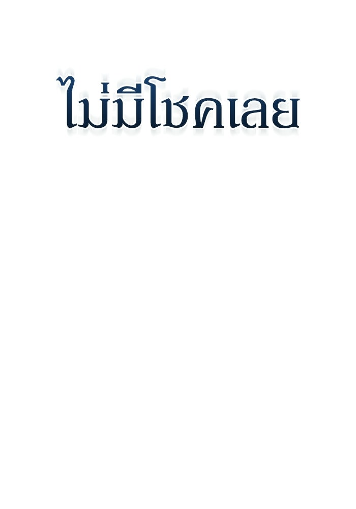หลุมหลบภัยวันสิ้นโลก - หน้า 76
