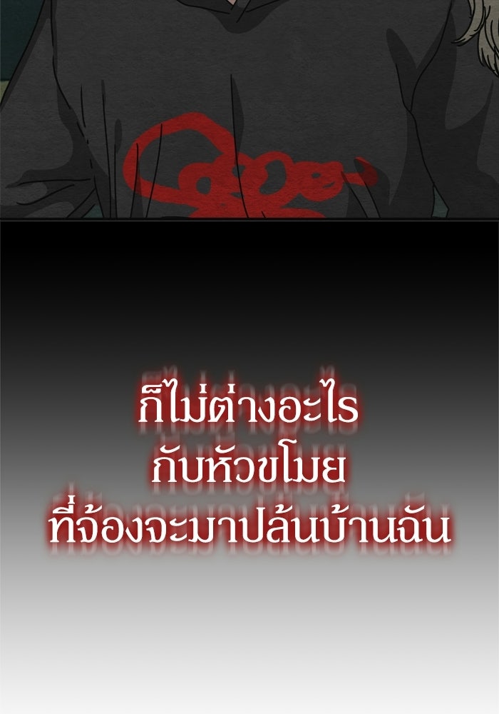 หลุมหลบภัยวันสิ้นโลก - หน้า 9