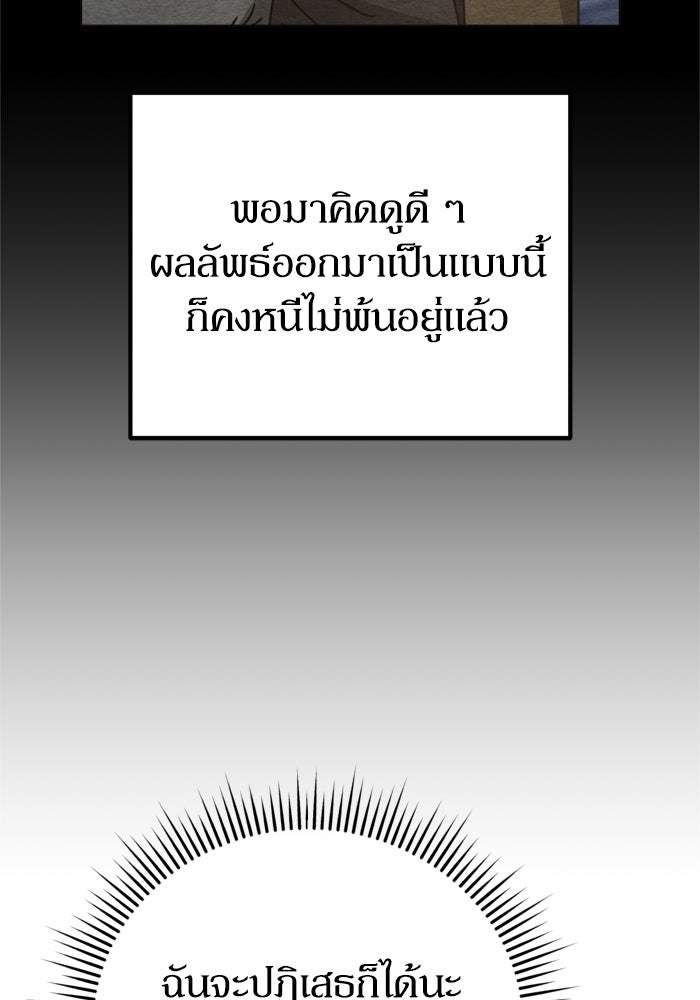 หลุมหลบภัยวันสิ้นโลก - หน้า 12