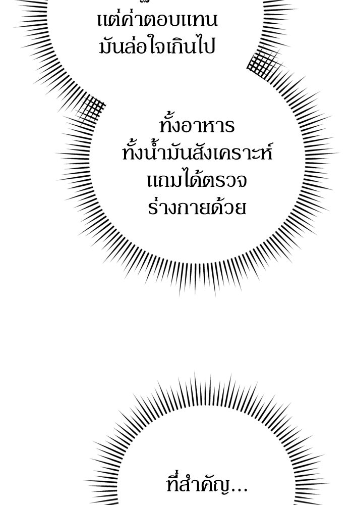 หลุมหลบภัยวันสิ้นโลก - หน้า 13