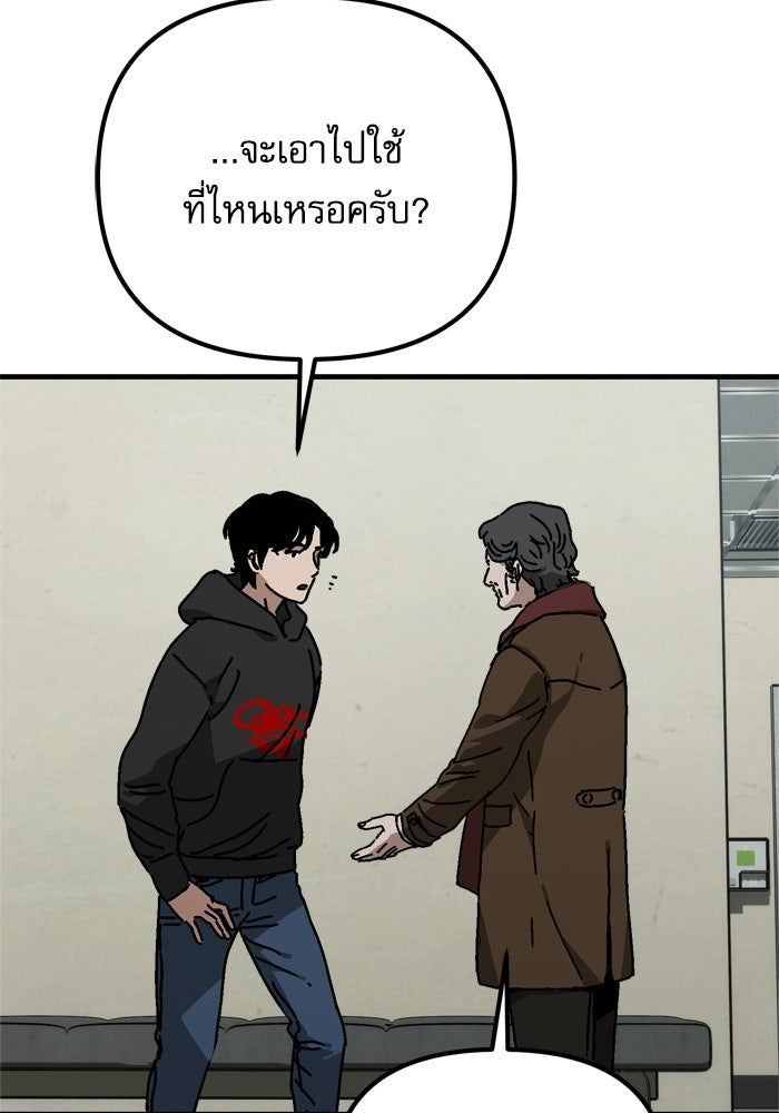 หลุมหลบภัยวันสิ้นโลก - หน้า 136