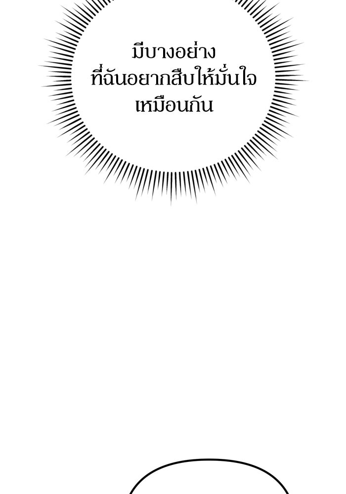 หลุมหลบภัยวันสิ้นโลก - หน้า 17