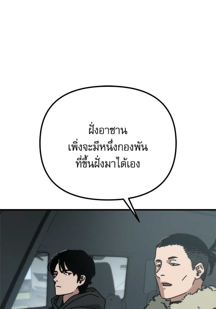 หลุมหลบภัยวันสิ้นโลก - หน้า 19