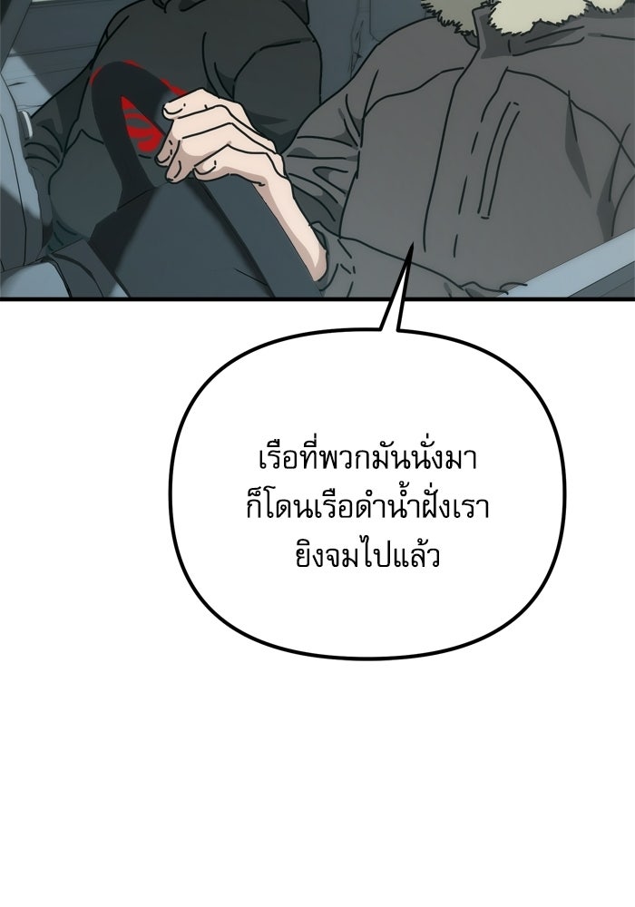 หลุมหลบภัยวันสิ้นโลก - หน้า 20