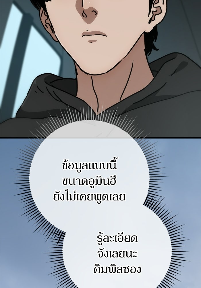หลุมหลบภัยวันสิ้นโลก - หน้า 22