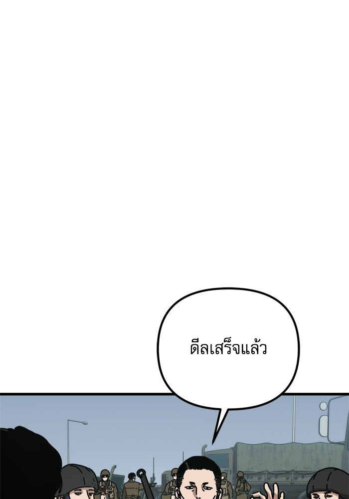 หลุมหลบภัยวันสิ้นโลก - หน้า 31