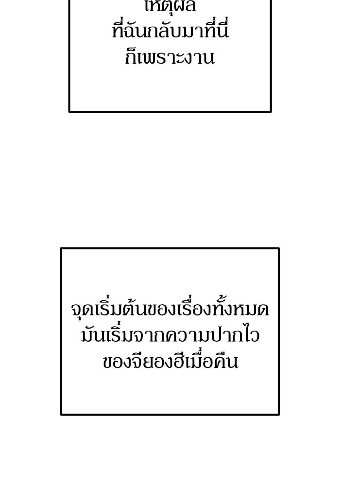 หลุมหลบภัยวันสิ้นโลก - หน้า 4