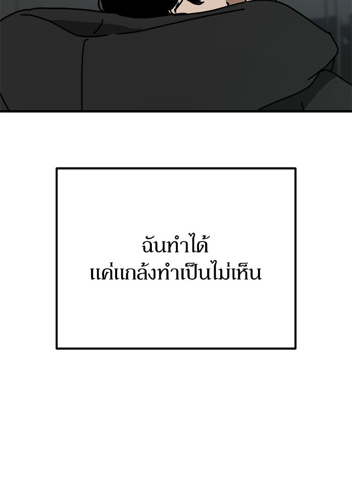 หลุมหลบภัยวันสิ้นโลก - หน้า 42