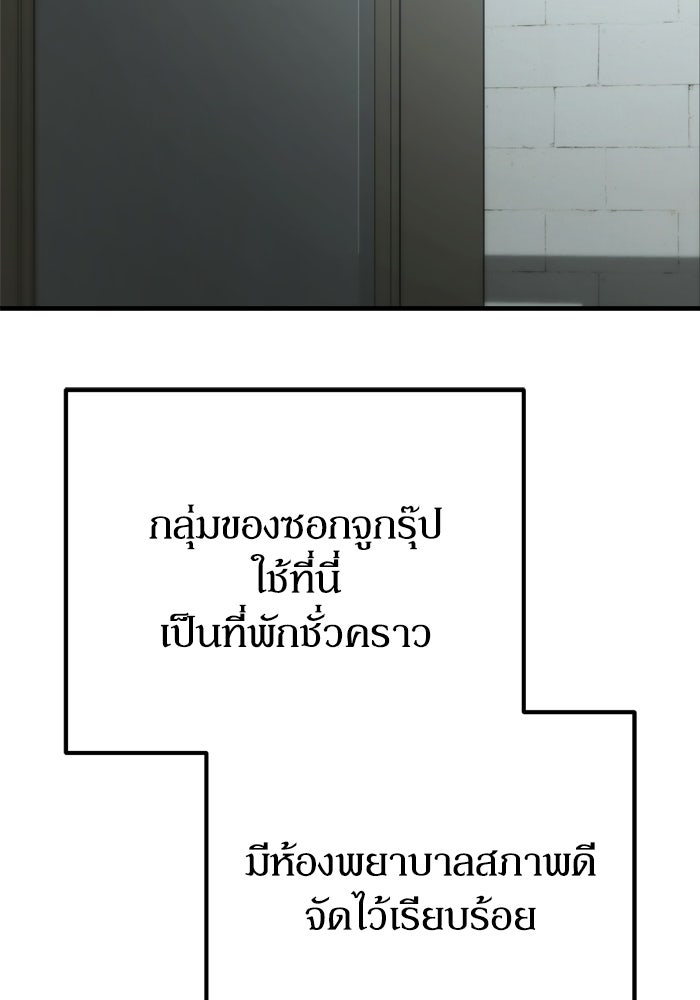 หลุมหลบภัยวันสิ้นโลก - หน้า 52