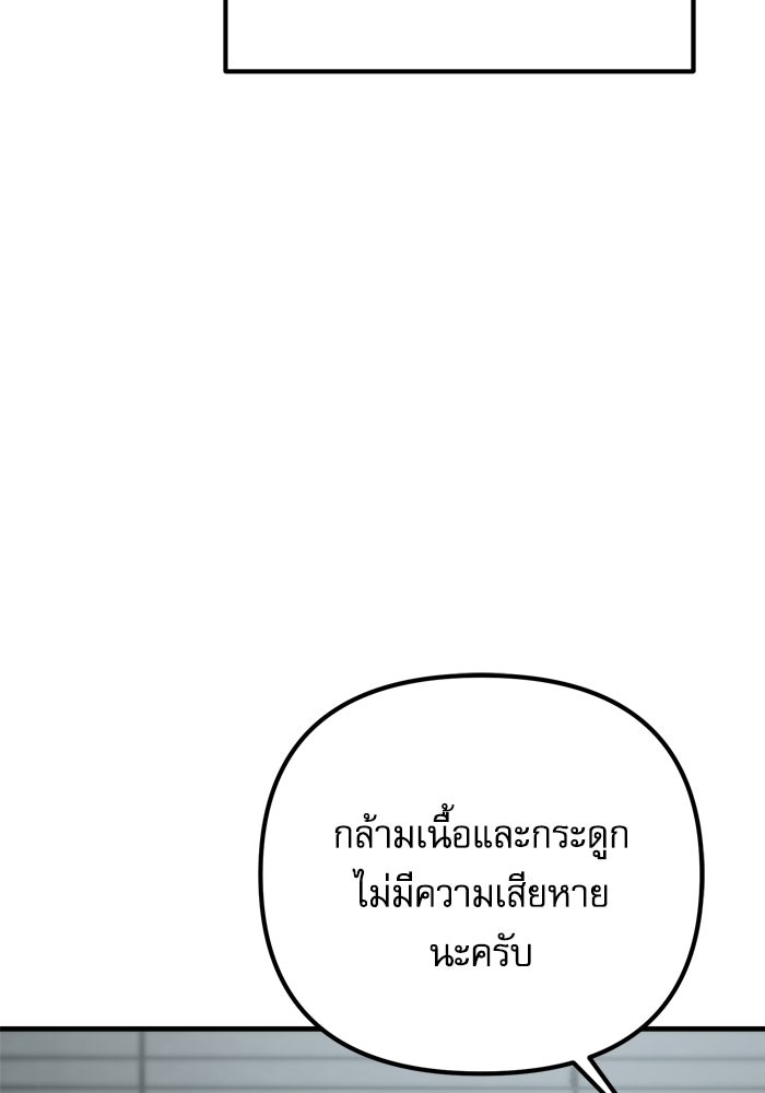 หลุมหลบภัยวันสิ้นโลก - หน้า 53