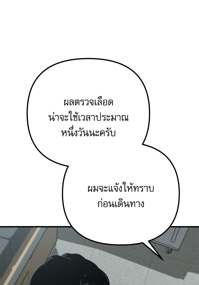 หลุมหลบภัยวันสิ้นโลก - หน้า 58