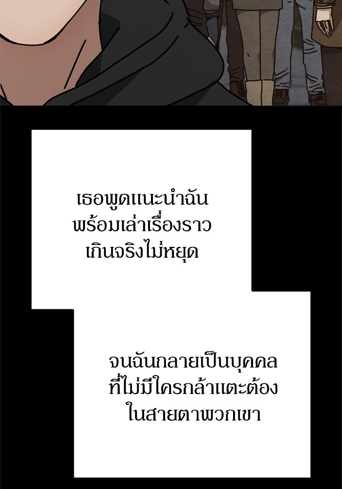 หลุมหลบภัยวันสิ้นโลก - หน้า 6