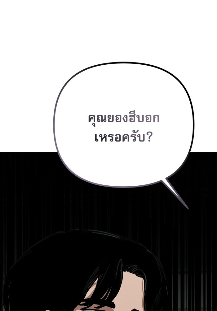หลุมหลบภัยวันสิ้นโลก - หน้า 65