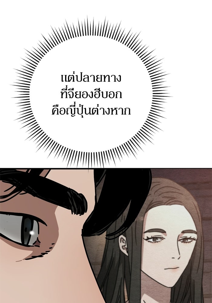 หลุมหลบภัยวันสิ้นโลก - หน้า 67