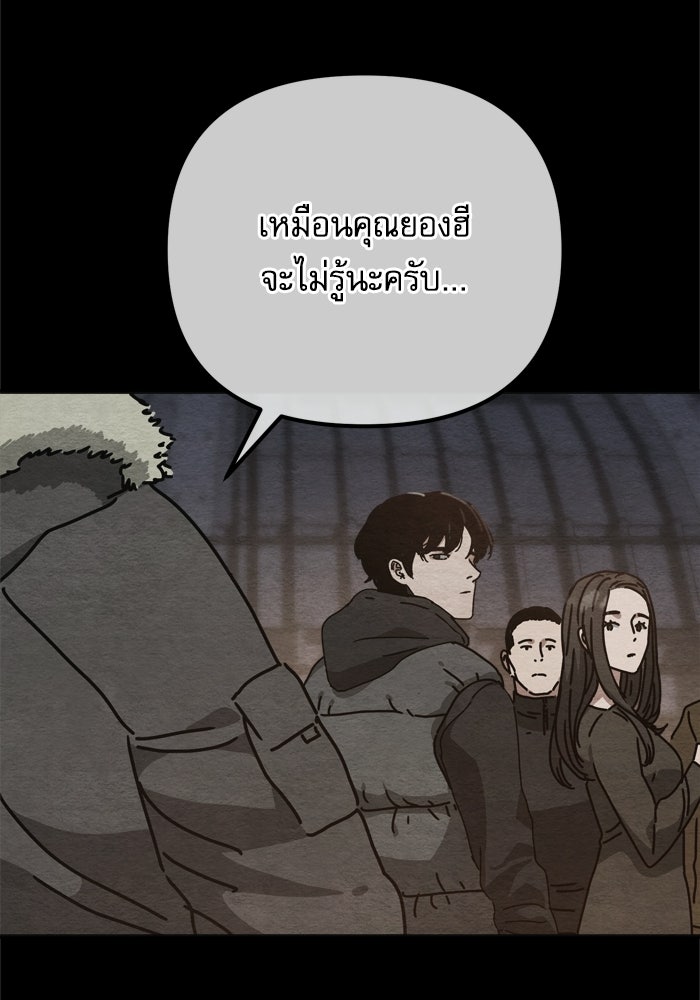 หลุมหลบภัยวันสิ้นโลก - หน้า 7