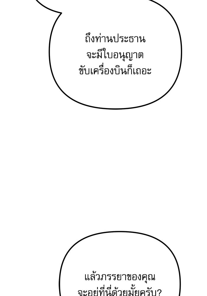 หลุมหลบภัยวันสิ้นโลก - หน้า 72