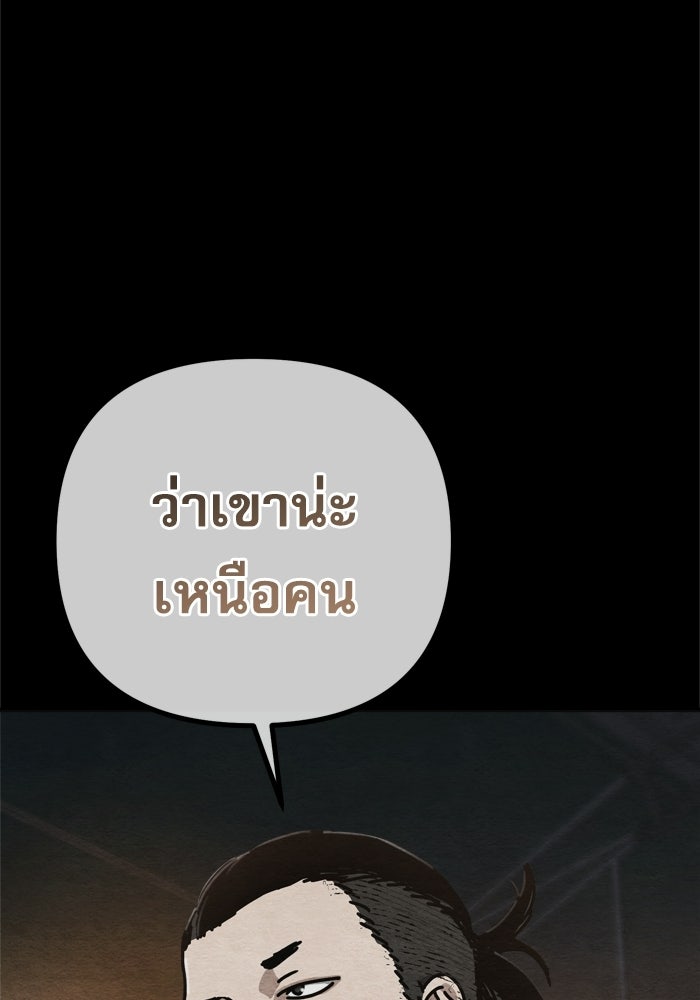 หลุมหลบภัยวันสิ้นโลก - หน้า 8