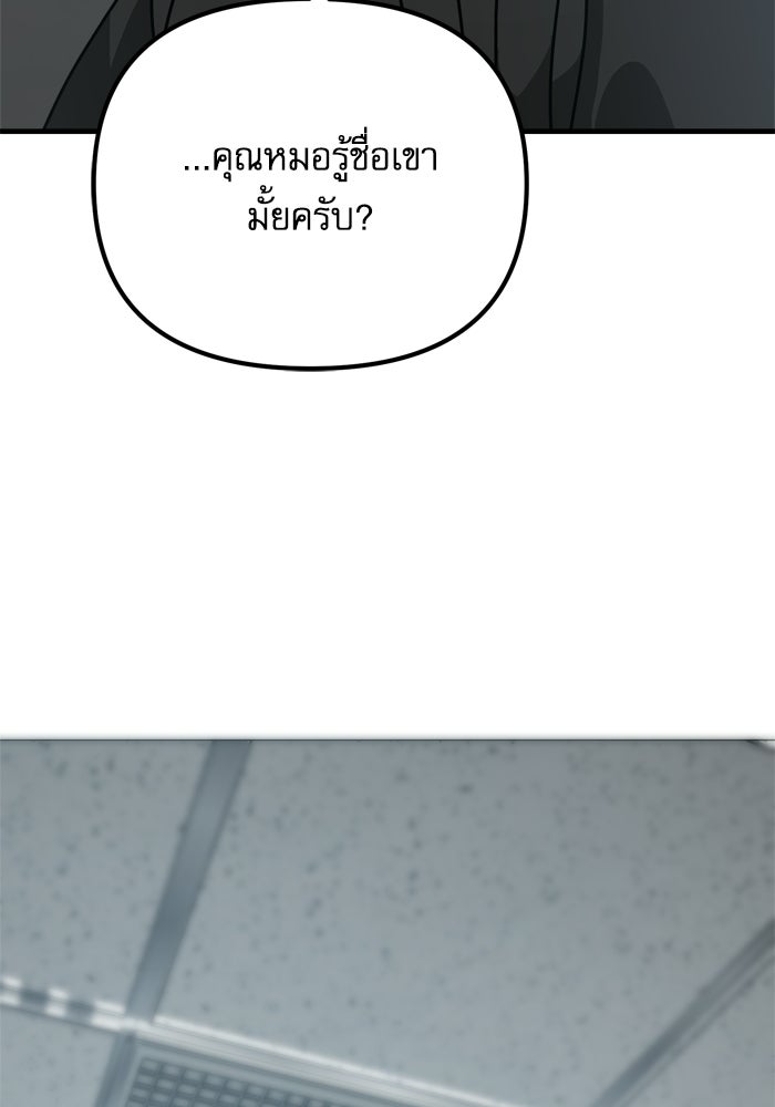 หลุมหลบภัยวันสิ้นโลก - หน้า 86
