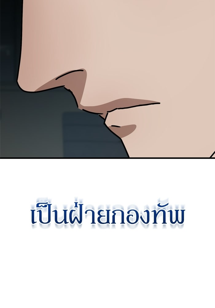 หลุมหลบภัยวันสิ้นโลก - หน้า 95