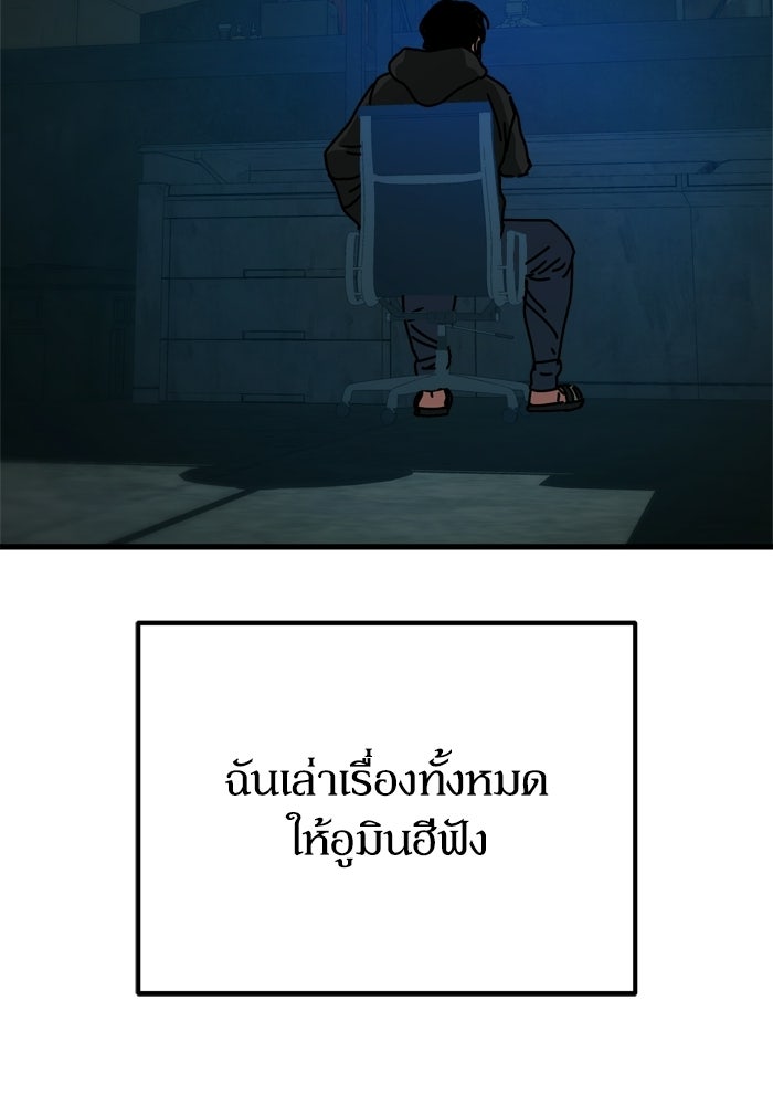 หลุมหลบภัยวันสิ้นโลก - หน้า 2