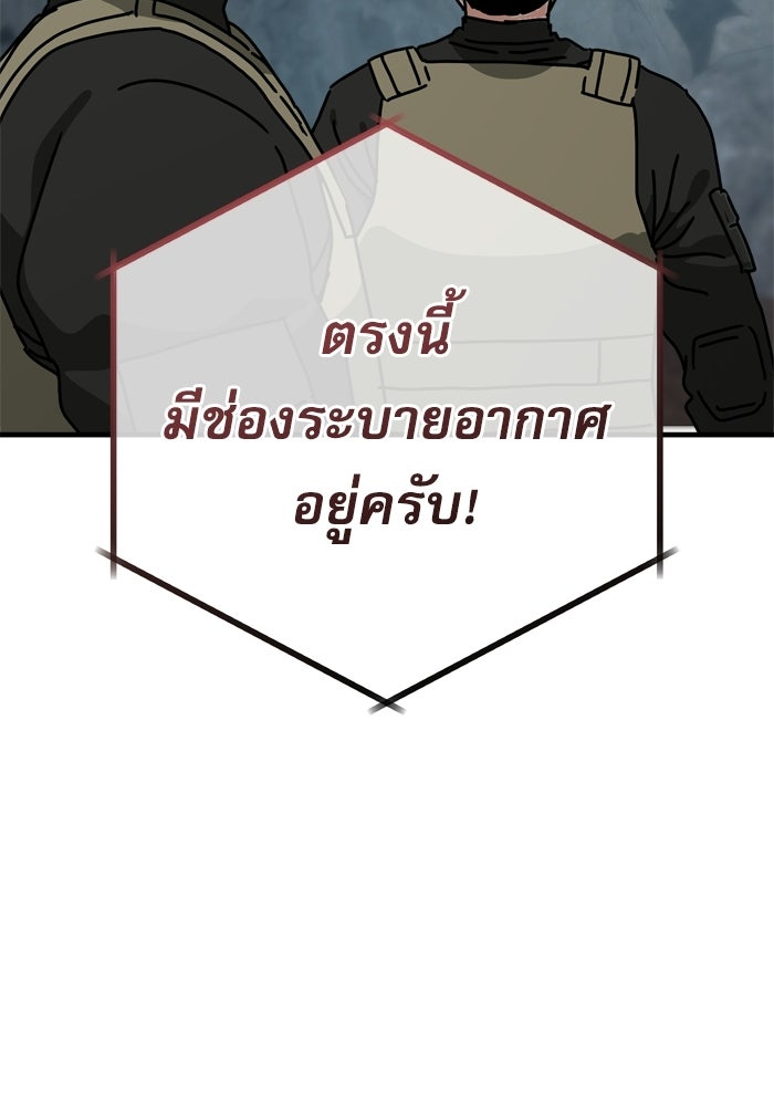 หลุมหลบภัยวันสิ้นโลก - หน้า 39