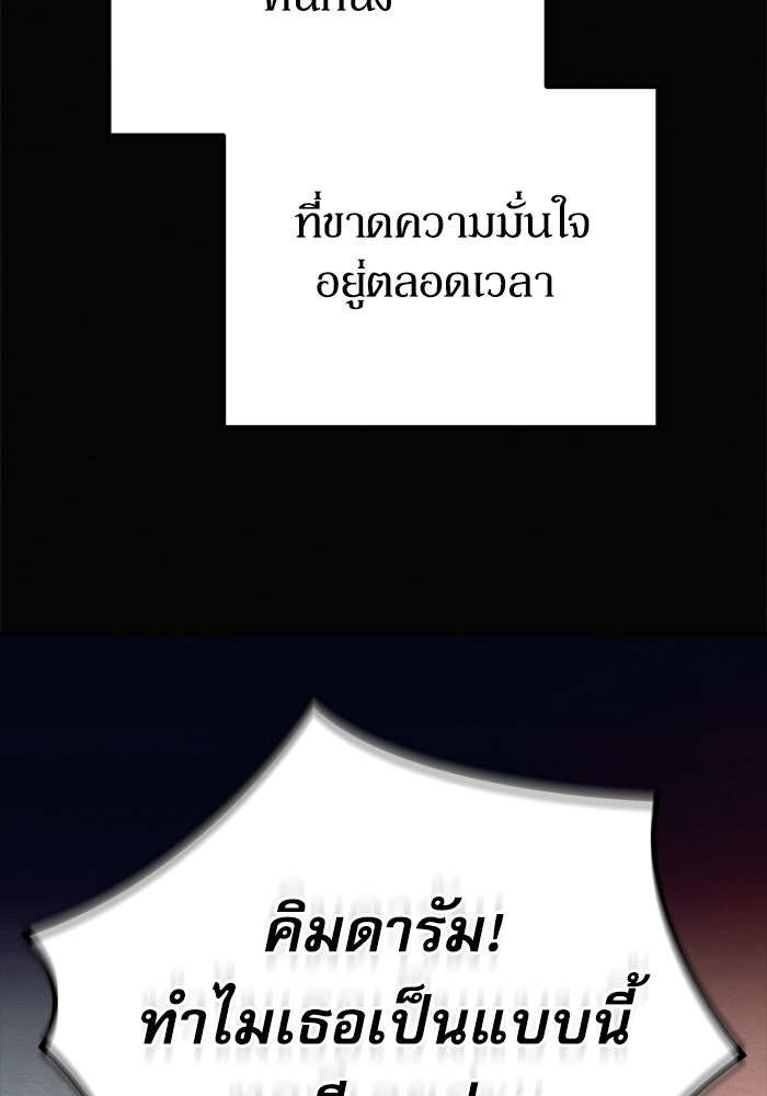 หลุมหลบภัยวันสิ้นโลก - หน้า 2