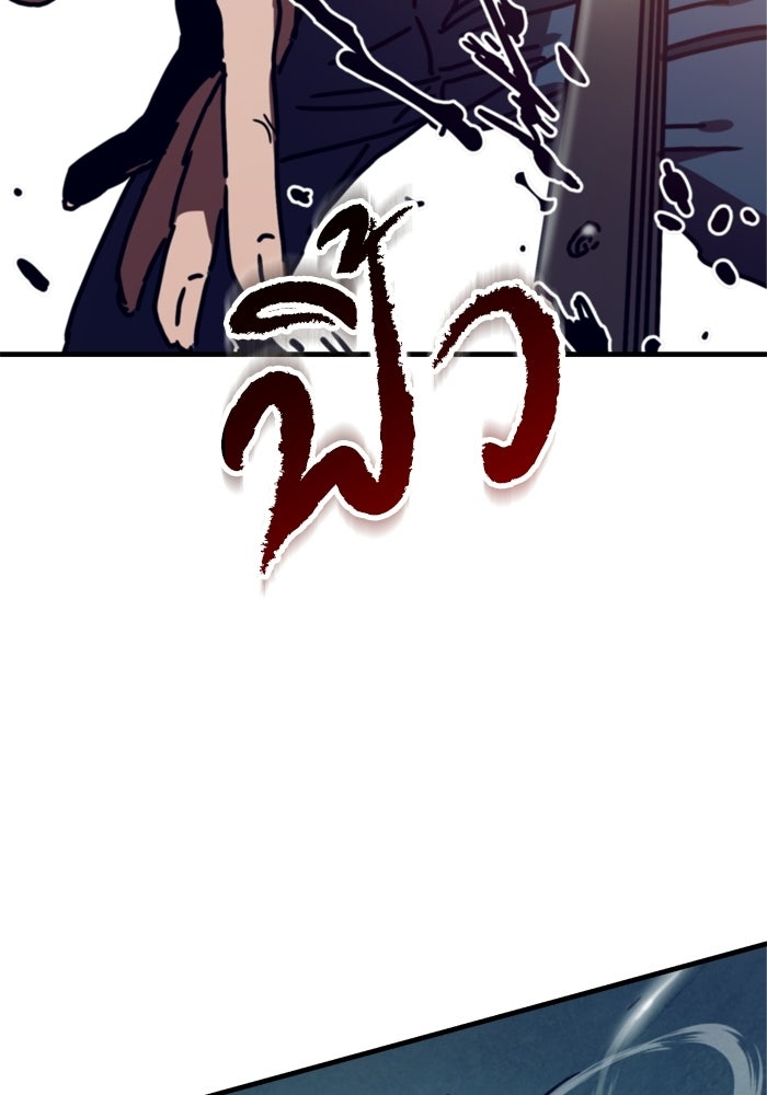 หลุมหลบภัยวันสิ้นโลก - หน้า 116