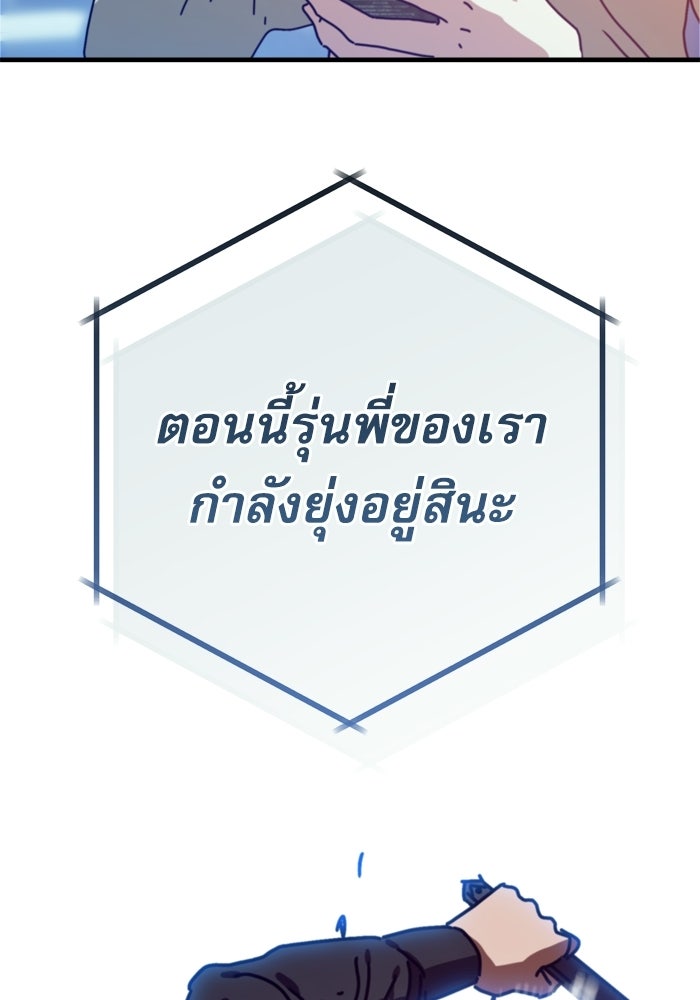 หลุมหลบภัยวันสิ้นโลก - หน้า 71