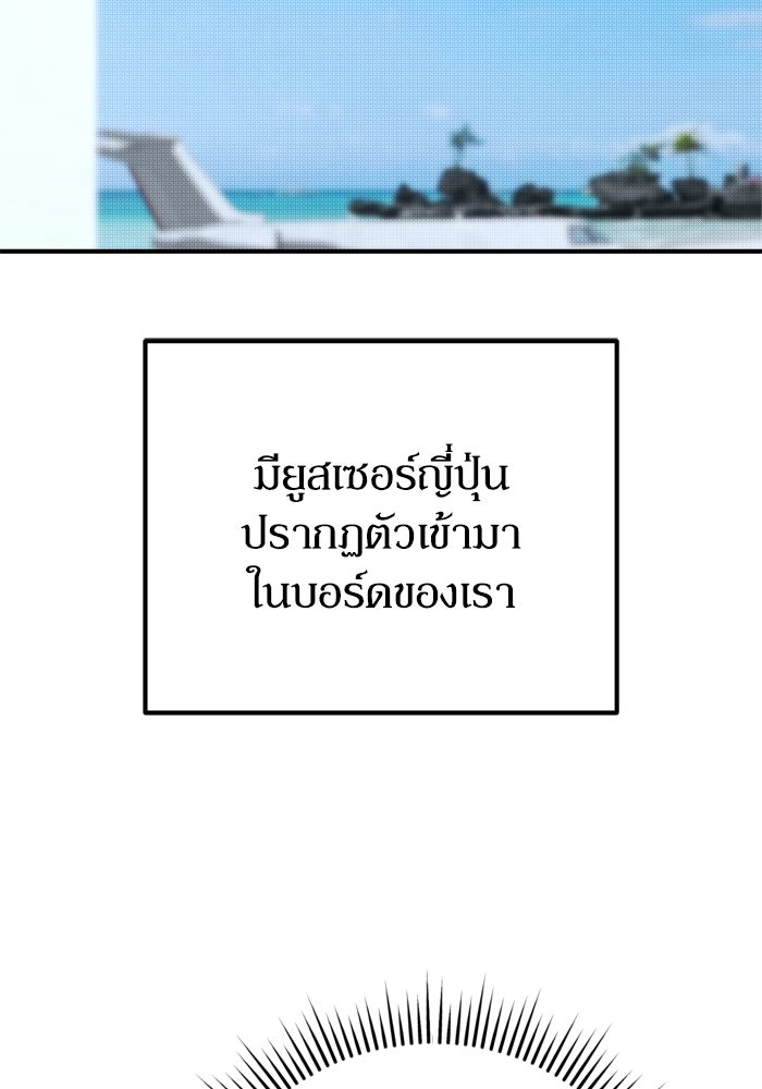 หลุมหลบภัยวันสิ้นโลก - หน้า 133