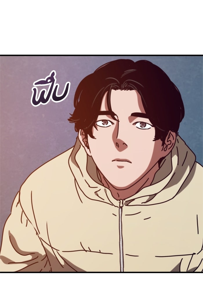 หลุมหลบภัยวันสิ้นโลก - หน้า 97