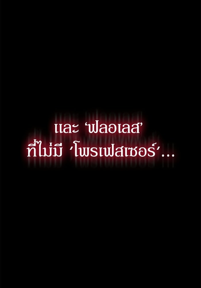 หลุมหลบภัยวันสิ้นโลก - หน้า 151