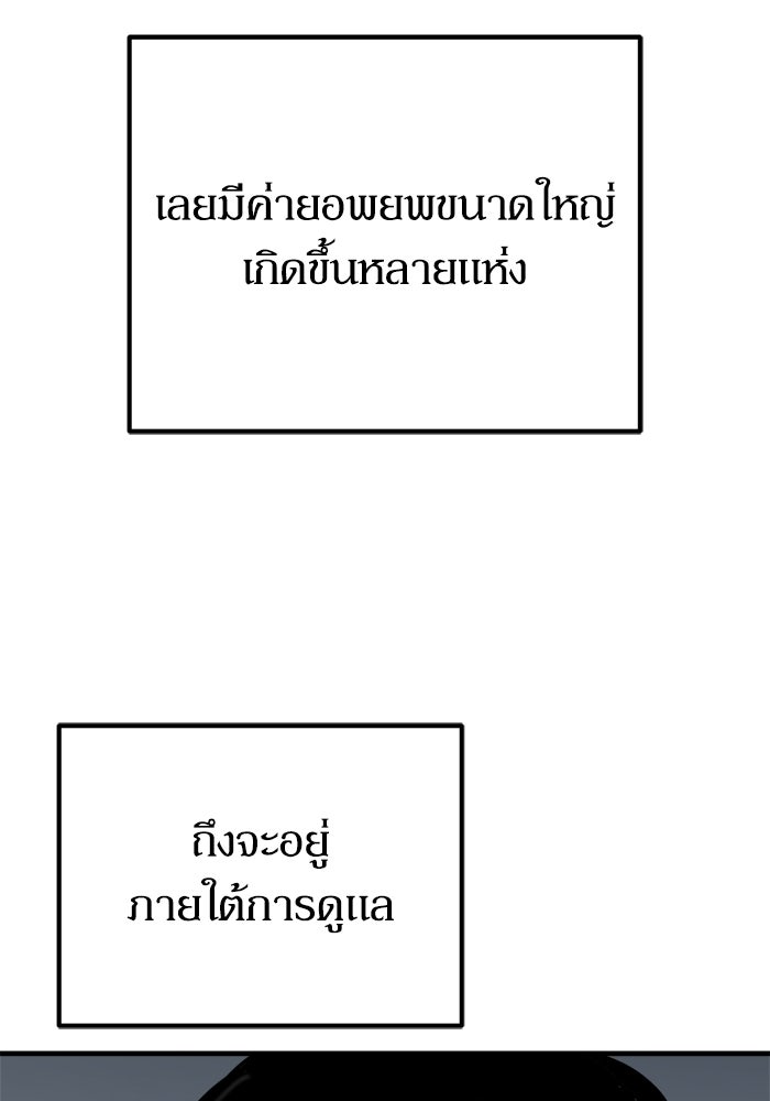 หลุมหลบภัยวันสิ้นโลก - หน้า 56