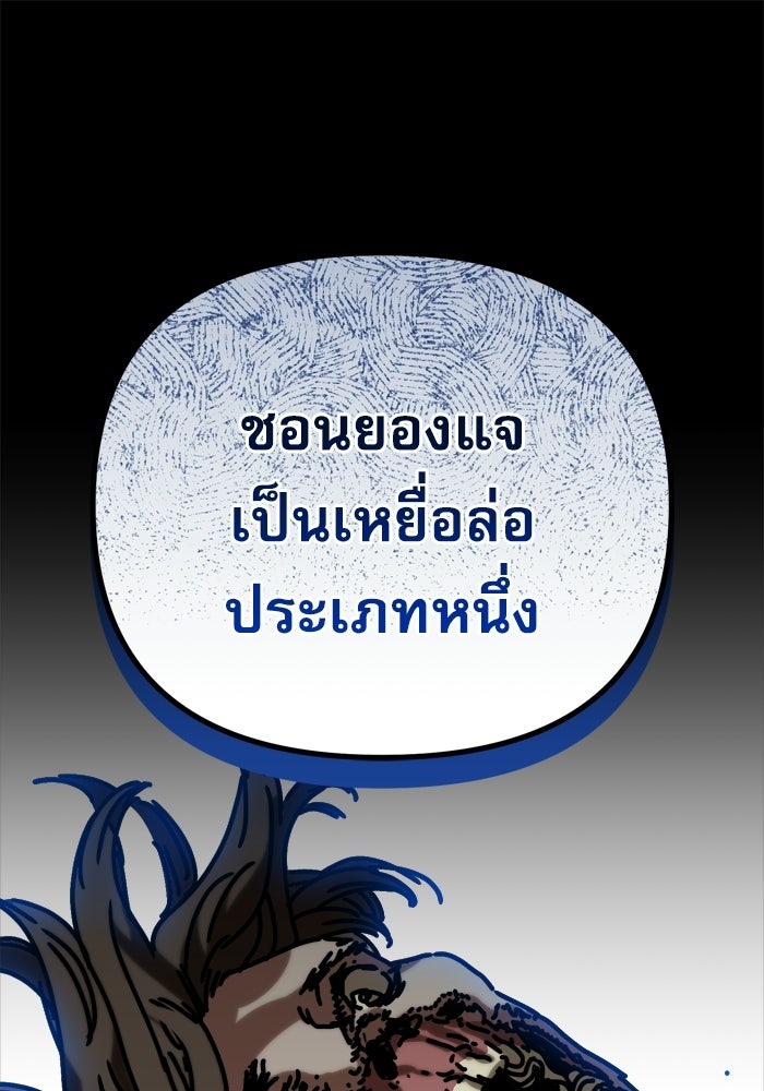 หลุมหลบภัยวันสิ้นโลก - หน้า 1