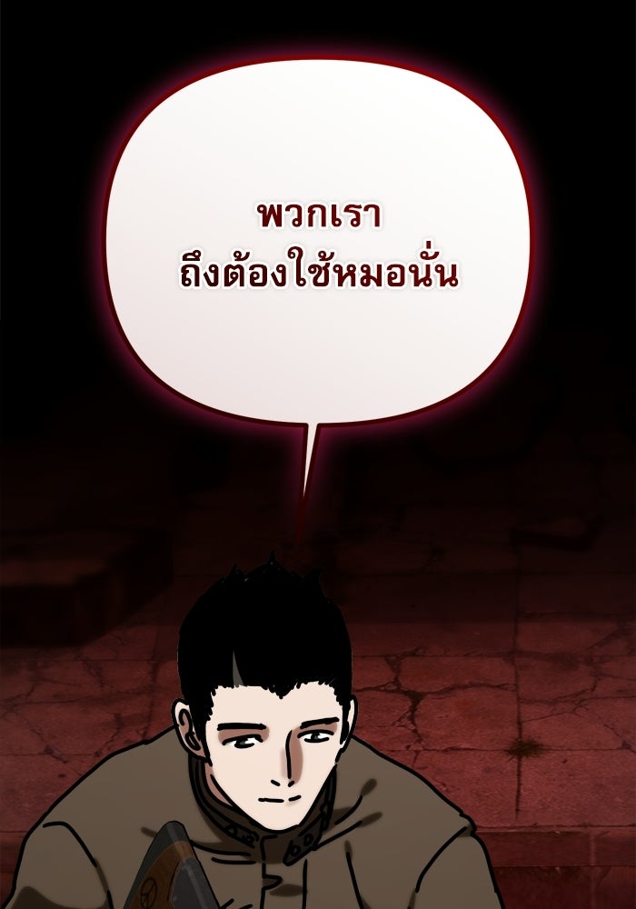 หลุมหลบภัยวันสิ้นโลก - หน้า 10