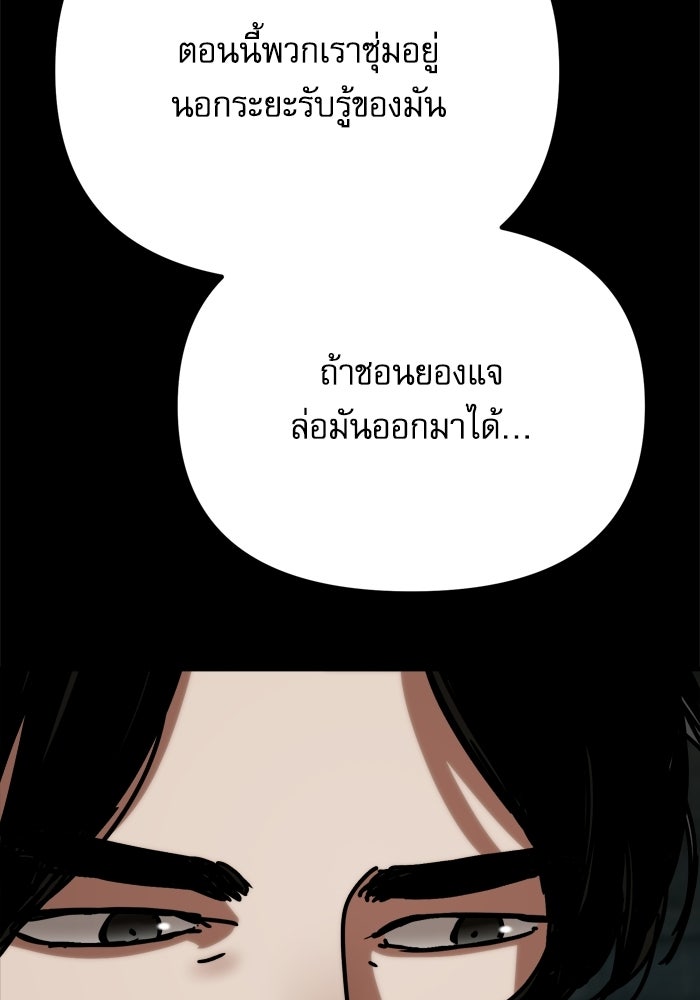 หลุมหลบภัยวันสิ้นโลก - หน้า 13