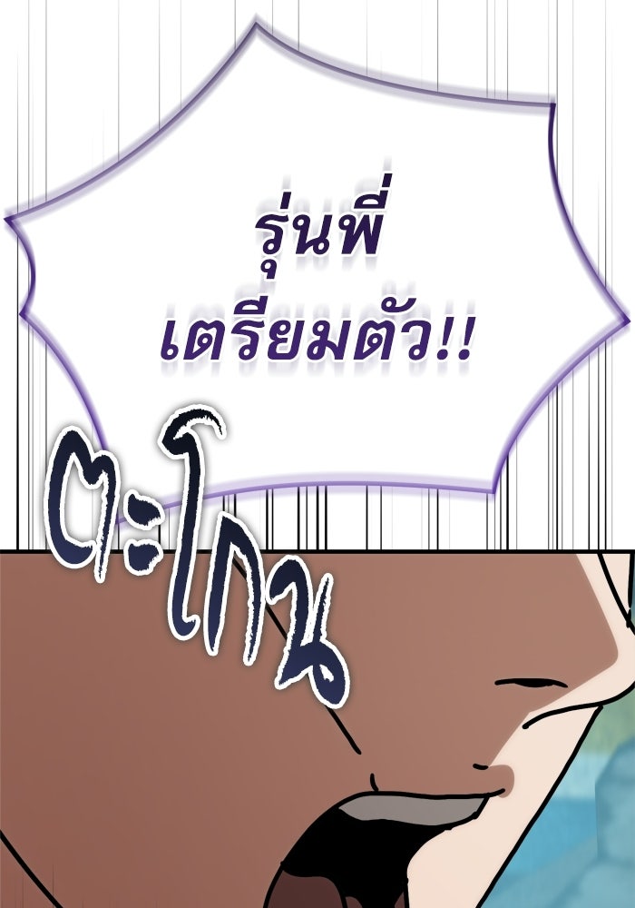 หลุมหลบภัยวันสิ้นโลก - หน้า 21