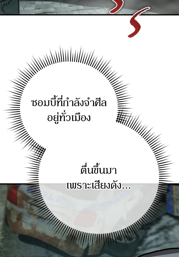 หลุมหลบภัยวันสิ้นโลก - หน้า 35