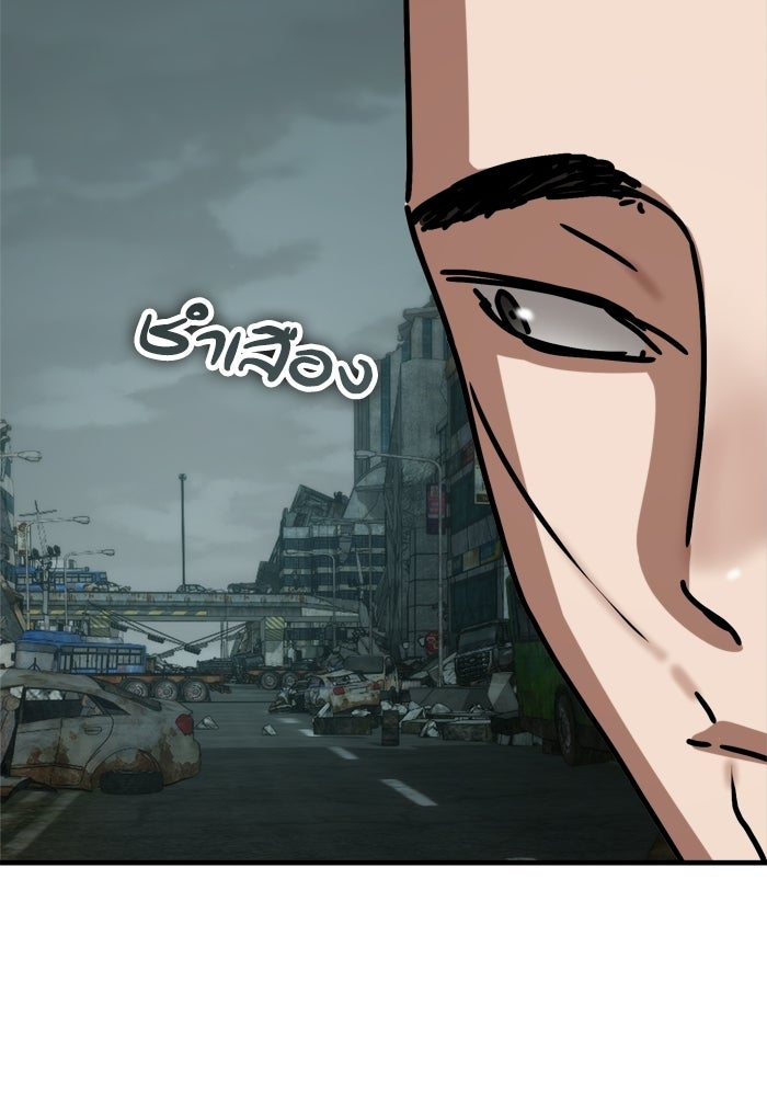 หลุมหลบภัยวันสิ้นโลก - หน้า 38