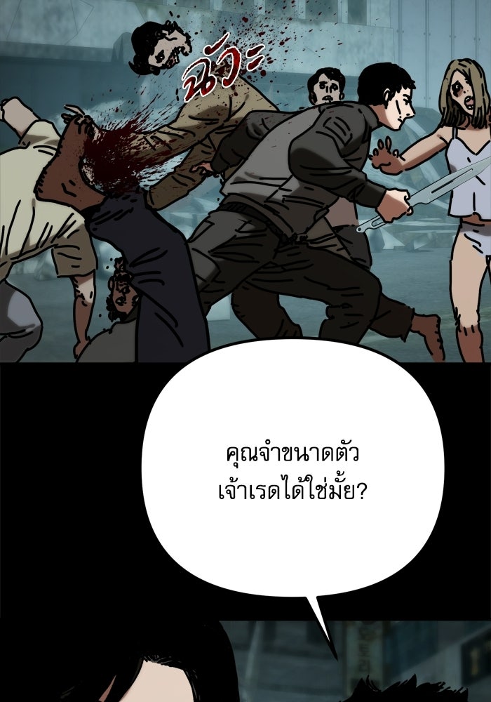 หลุมหลบภัยวันสิ้นโลก - หน้า 4