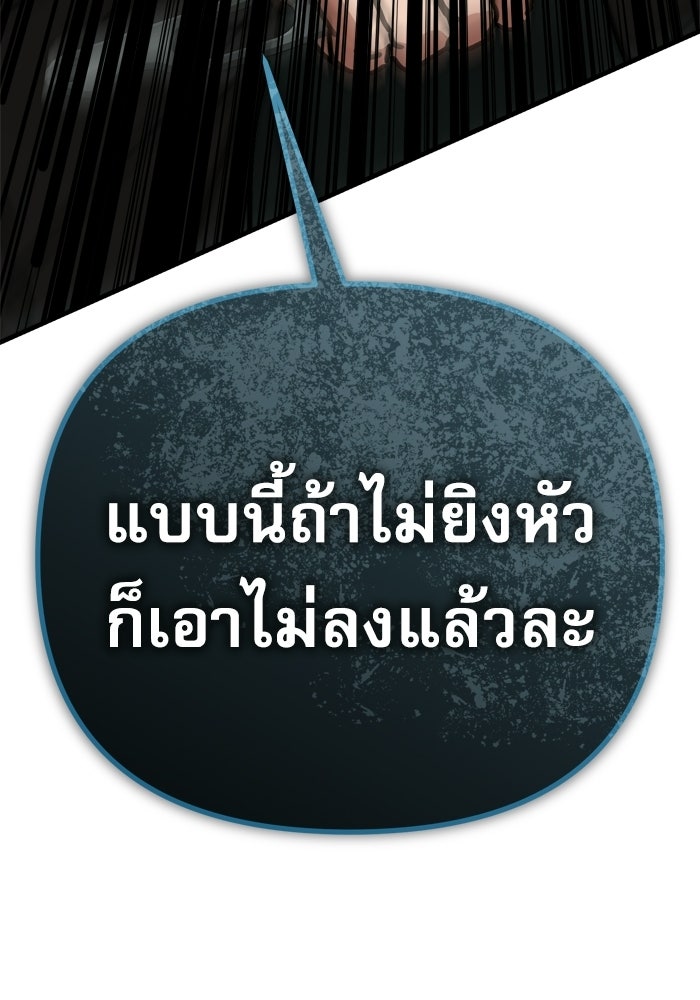 หลุมหลบภัยวันสิ้นโลก - หน้า 46