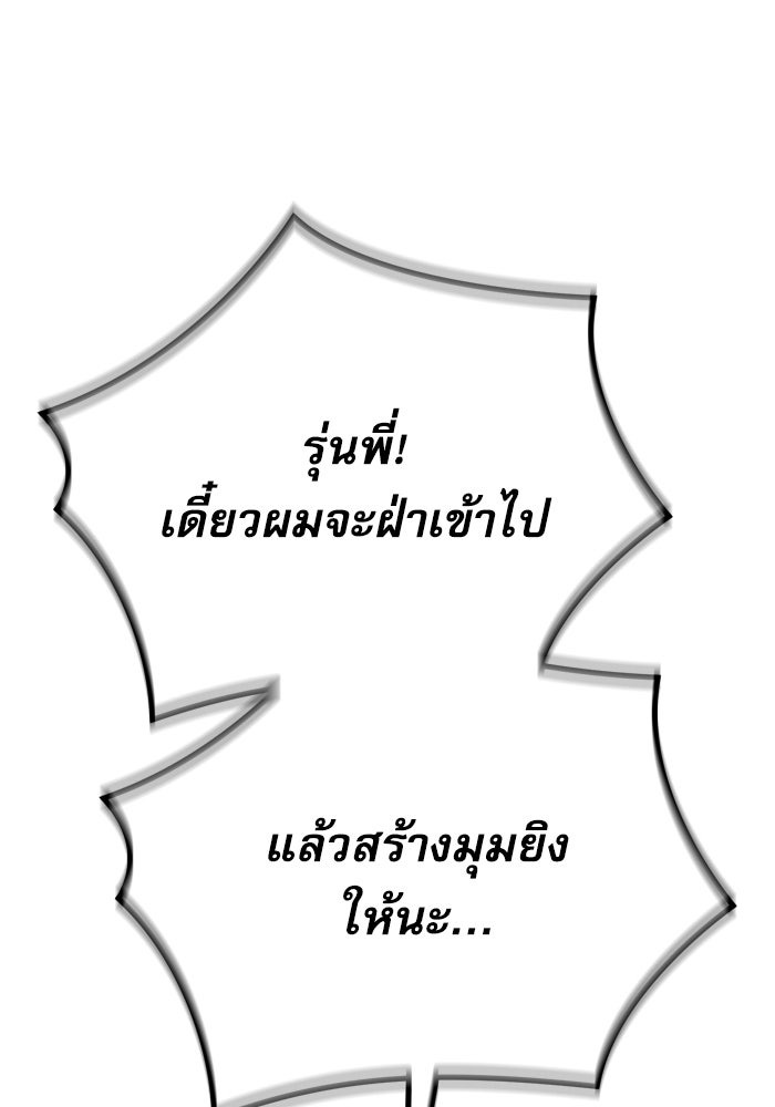 หลุมหลบภัยวันสิ้นโลก - หน้า 47