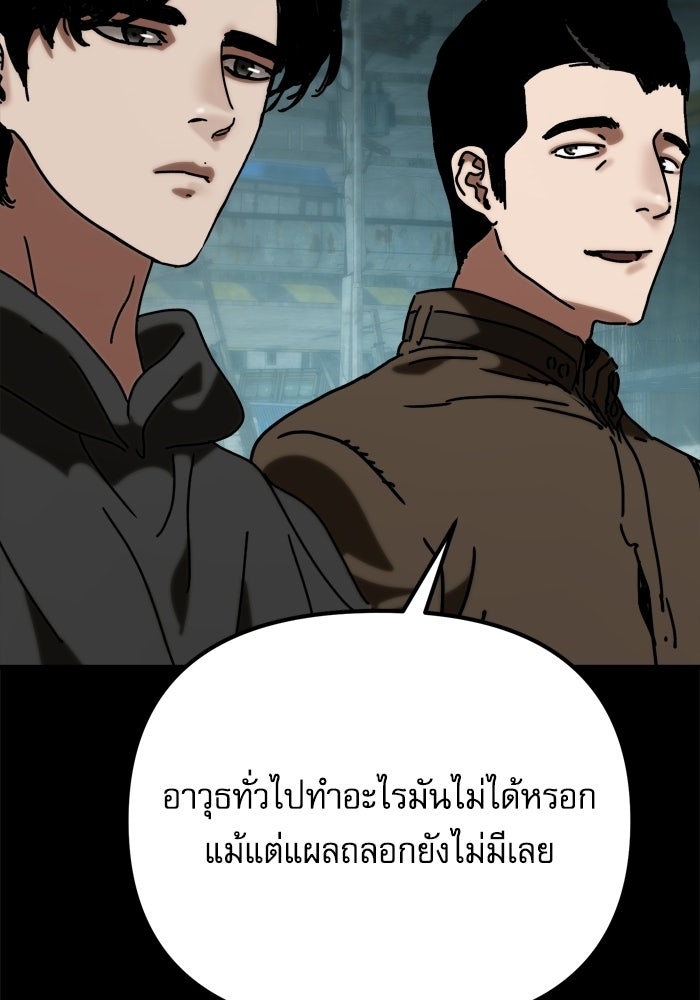 หลุมหลบภัยวันสิ้นโลก - หน้า 5