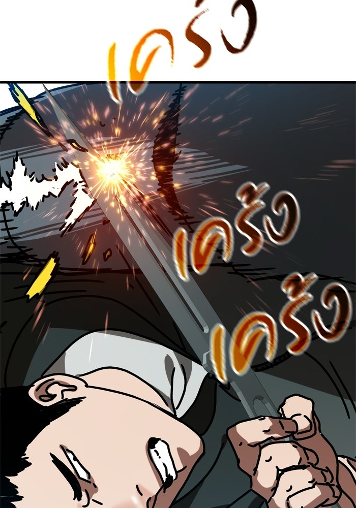 หลุมหลบภัยวันสิ้นโลก - หน้า 56