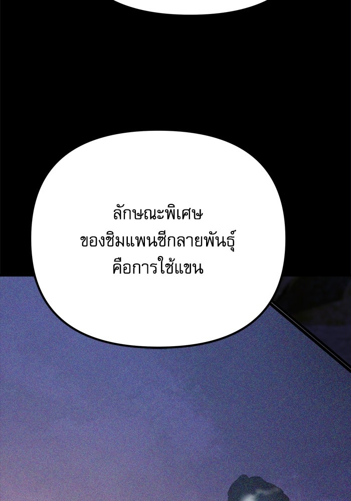 หลุมหลบภัยวันสิ้นโลก - หน้า 6