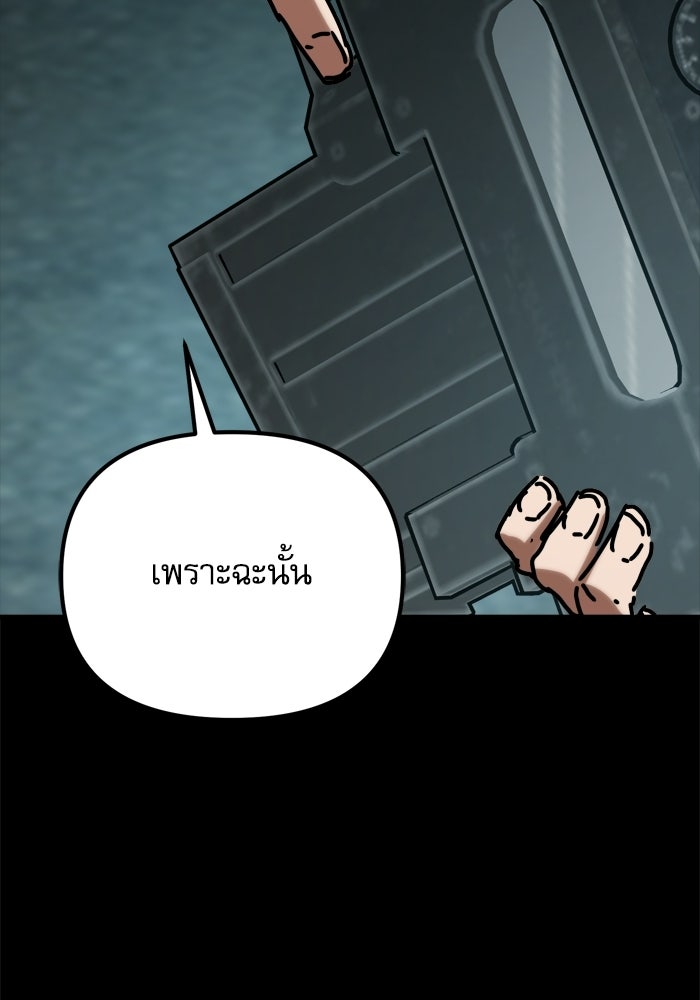 หลุมหลบภัยวันสิ้นโลก - หน้า 9