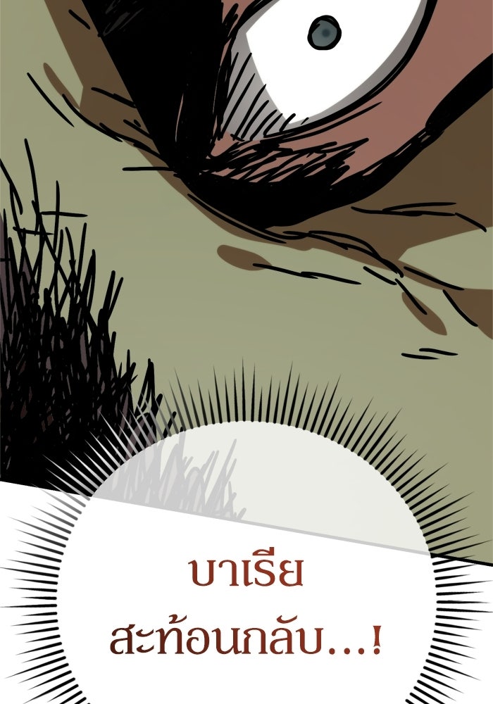 หลุมหลบภัยวันสิ้นโลก - หน้า 91