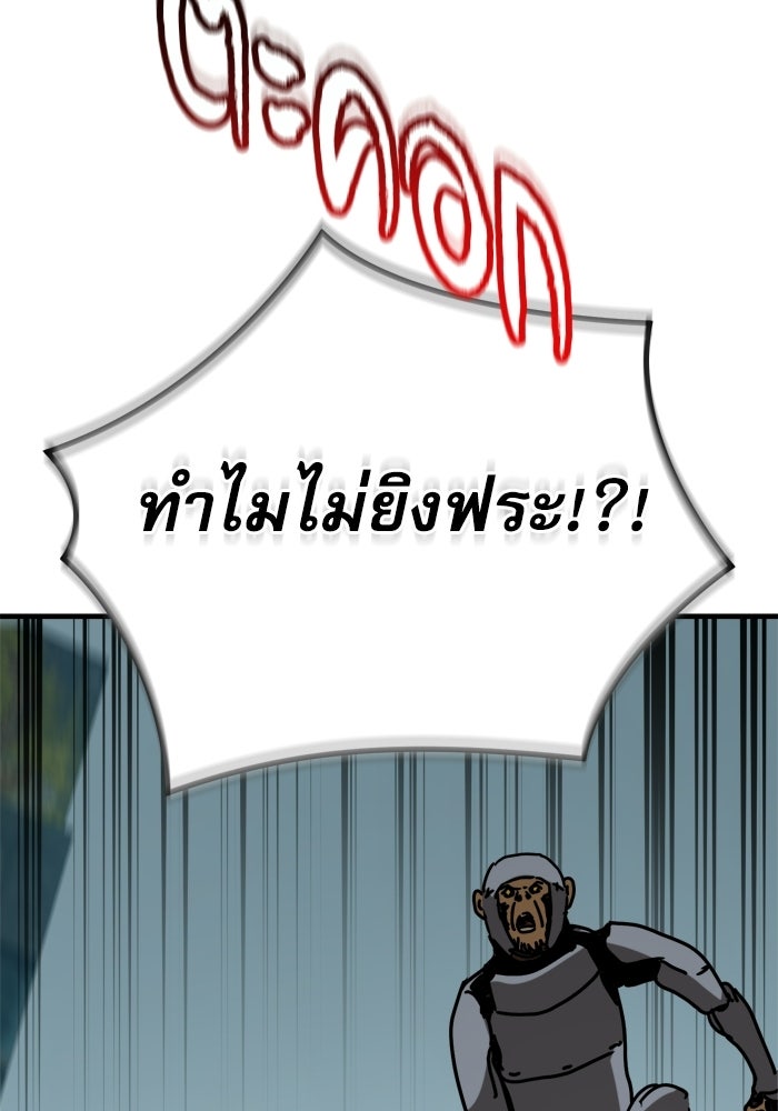 หลุมหลบภัยวันสิ้นโลก - หน้า 34
