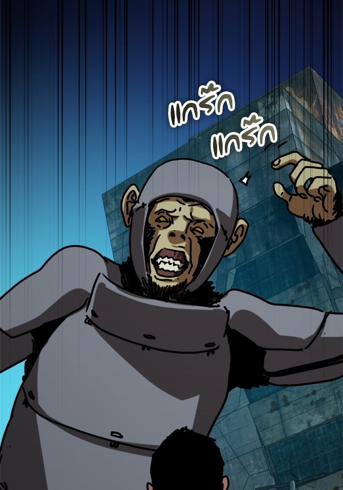 หลุมหลบภัยวันสิ้นโลก - หน้า 7