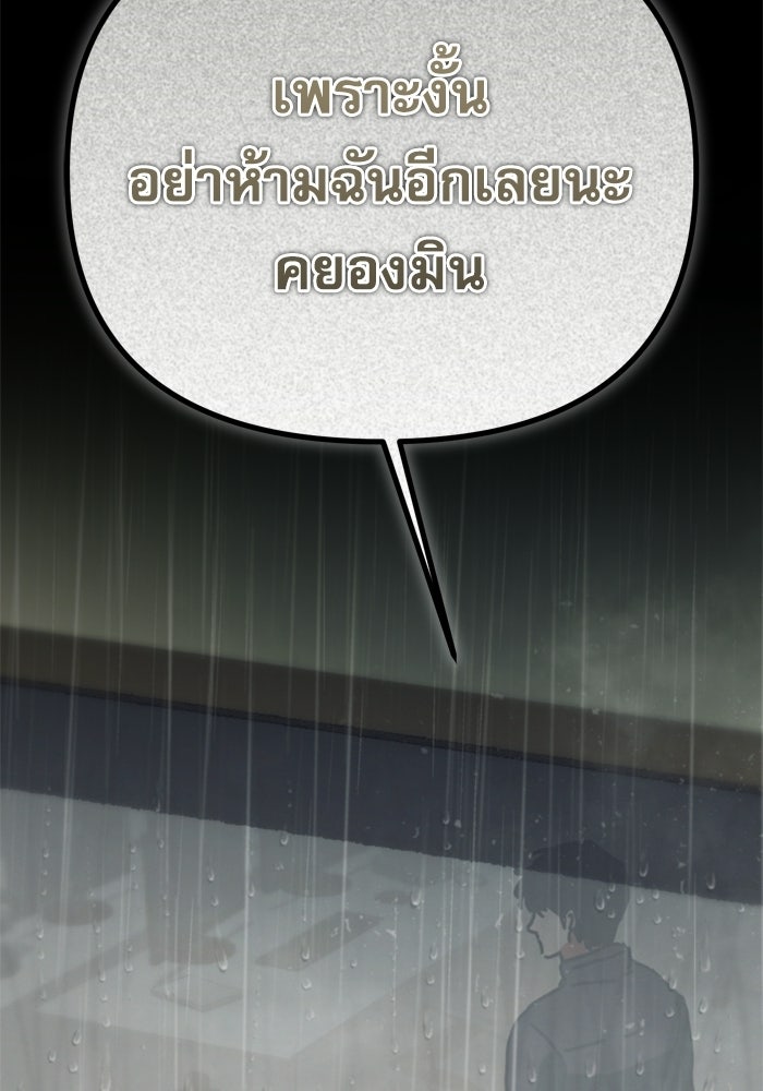หลุมหลบภัยวันสิ้นโลก - หน้า 2